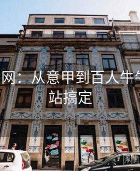 b体育官网：从意甲到百人牛牛，一个站搞定